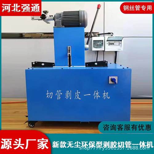 胶管高压管剥切割胶一油体机无体尘剥胶切管一机全自动KJU切管机