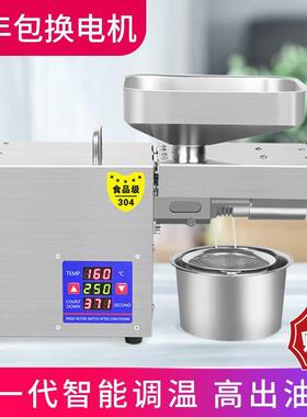 家用温控不锈钢P油ZHF机L全T218家庭中小型智能电动冷热榨商用自