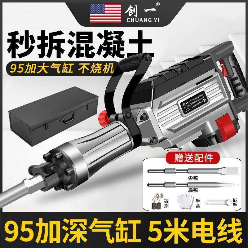 重创一大电镐大功率型工程电镐全铜电机冲击68两钻电钻混用泥土破