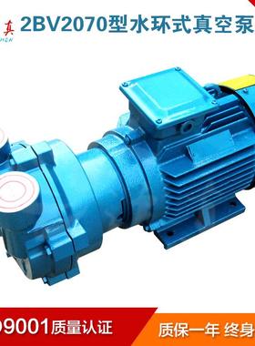 2BV2070水环式真空泵循K环水工多用途功率2.35W真空泵PAE沪真业牌