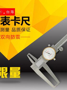 不卡锈钢长爪XID内m表测带表尺0-150m0.02指针内沟糟卡尺带游标卡