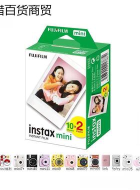 拍立得相纸白边35寸miin1211/9/8/7+//2/70/90/mini系列link