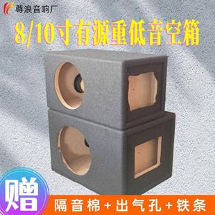 外直销汽车低音车炮箱体重低音汽8寸10寸喇叭壳木箱车载改超装 箱