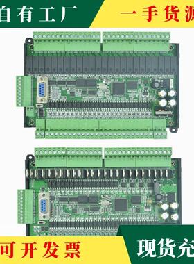 议pl制GPDc工控板控制器国产fx3u-4·8mr/mt可编程微小型简易plc