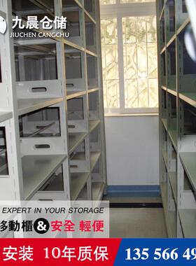 晨九密集型移动柜密集架财资务案YDG01柜子办公料文件整理档铁皮