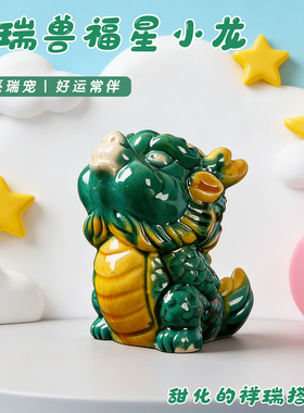 唐三彩陶瓷文创瑞兽龙形创意摆件