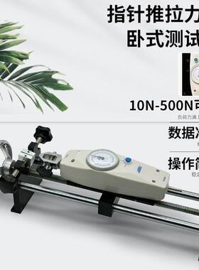 支推RRU拉力计测试架旋卧式手摇拉计座实验测试机台力HNA螺机架