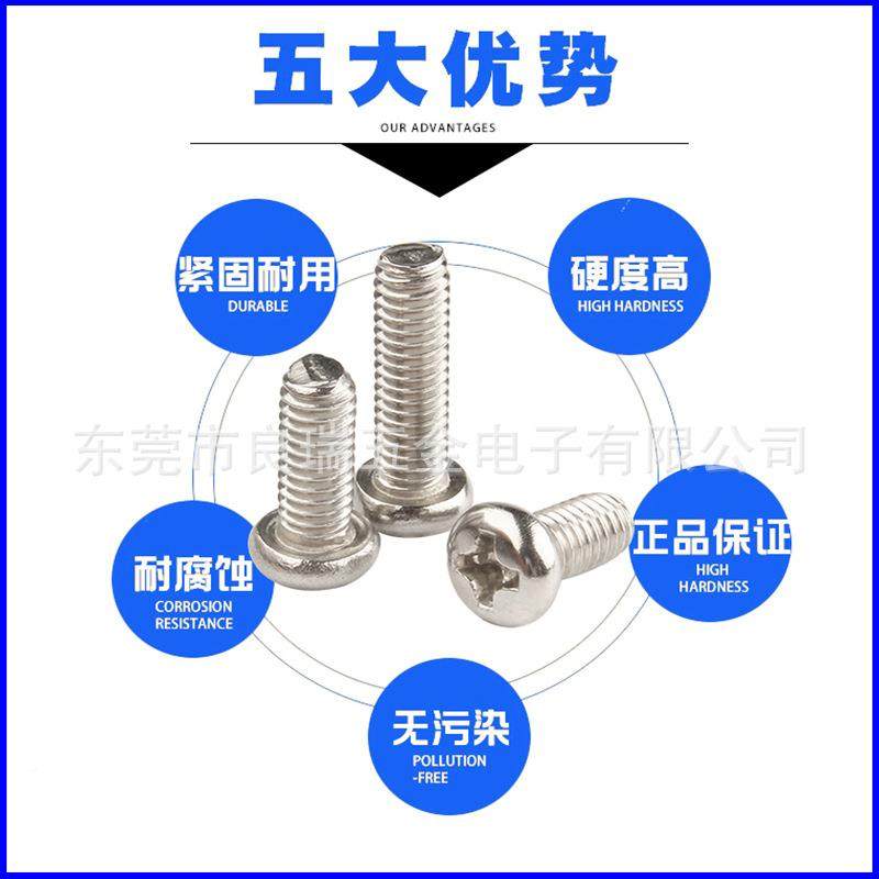 圆头十字201盘头十字机牙螺丝铁1镀镍长度.73PM到.7X18XPM