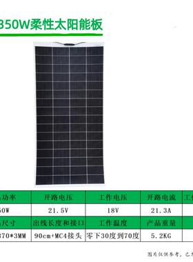 16线18柔性太阳能板30W太阳能载户376外车供电房线车露营12V245V