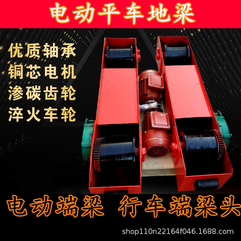 电动端梁 行车端梁头 端梁小车 葫芦双小车 运行小车龙门吊地梁