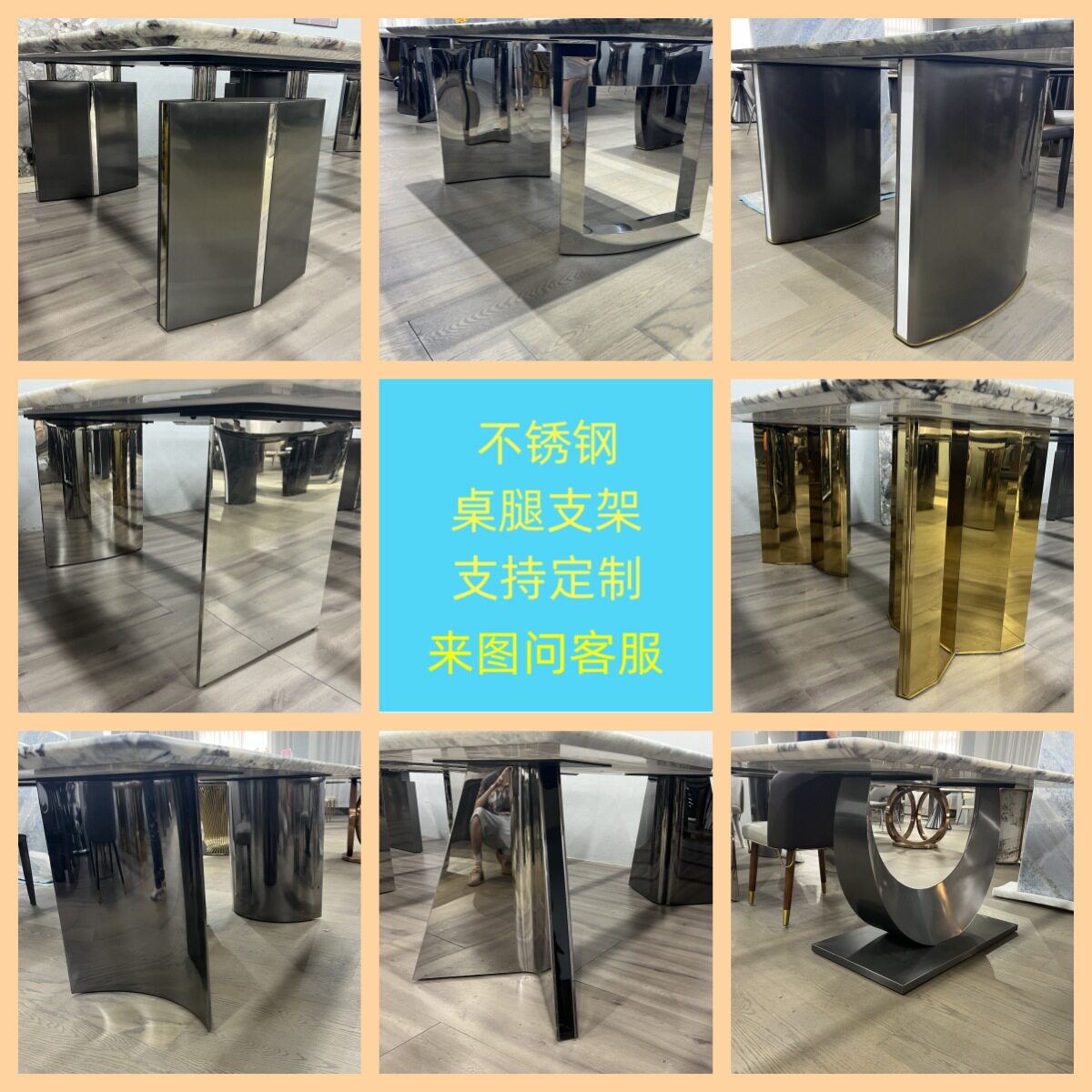 不锈钢岩板大理石餐桌腿支架