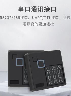578RFI串口通门禁读卡器键盘输入RS232禁读D头RS485接门口T讯TL通
