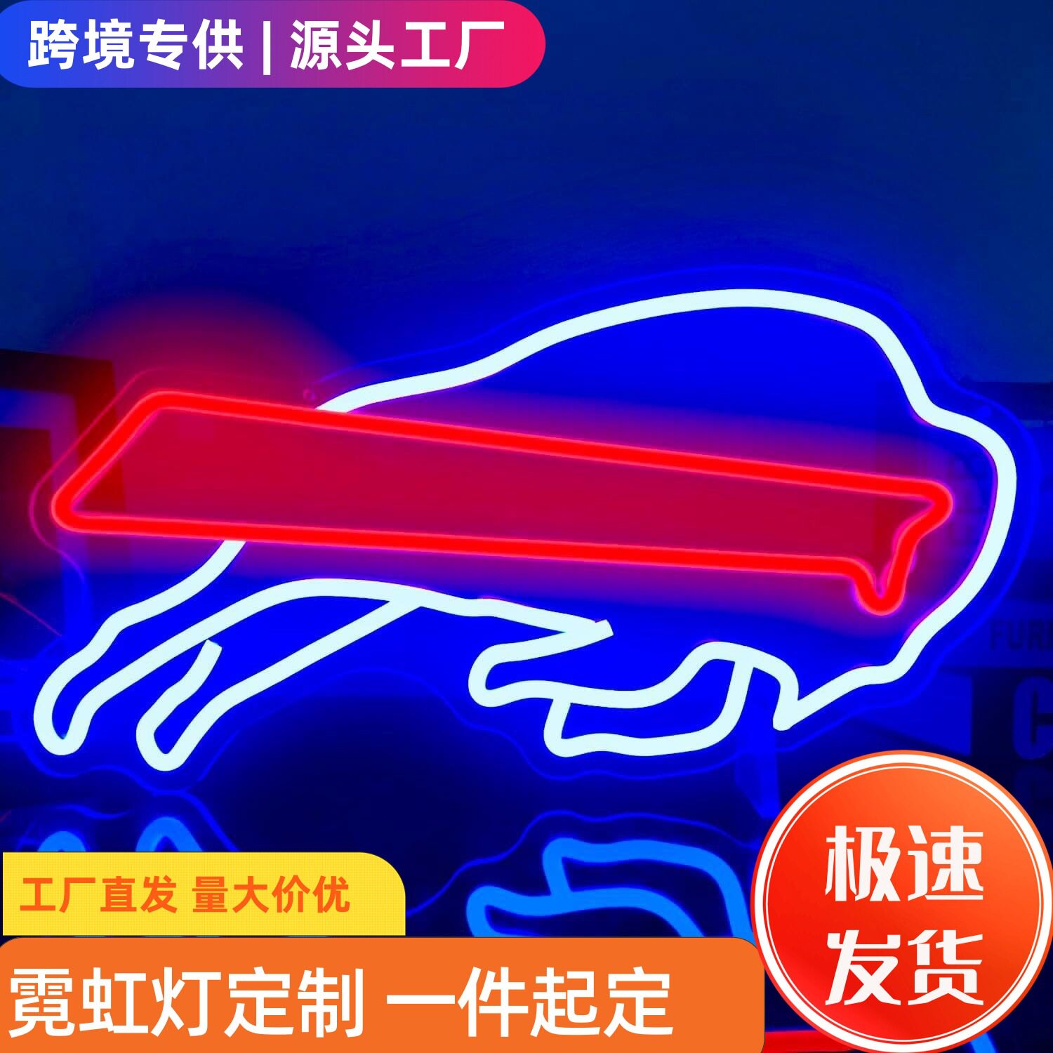 LED霓虹球队酒吧灯牌定制