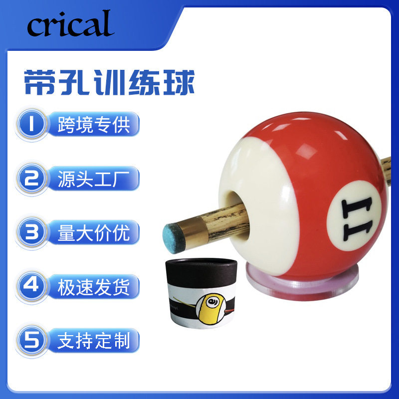 斯诺克英美黑八出杆训练母球