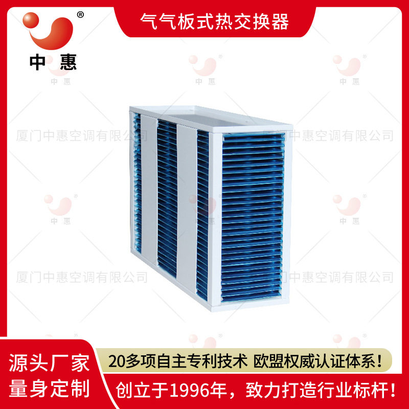 中惠移动数据中心空冷换热器