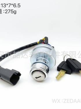 1104-78712-动8858467-8SIL535点火启机开关8总成