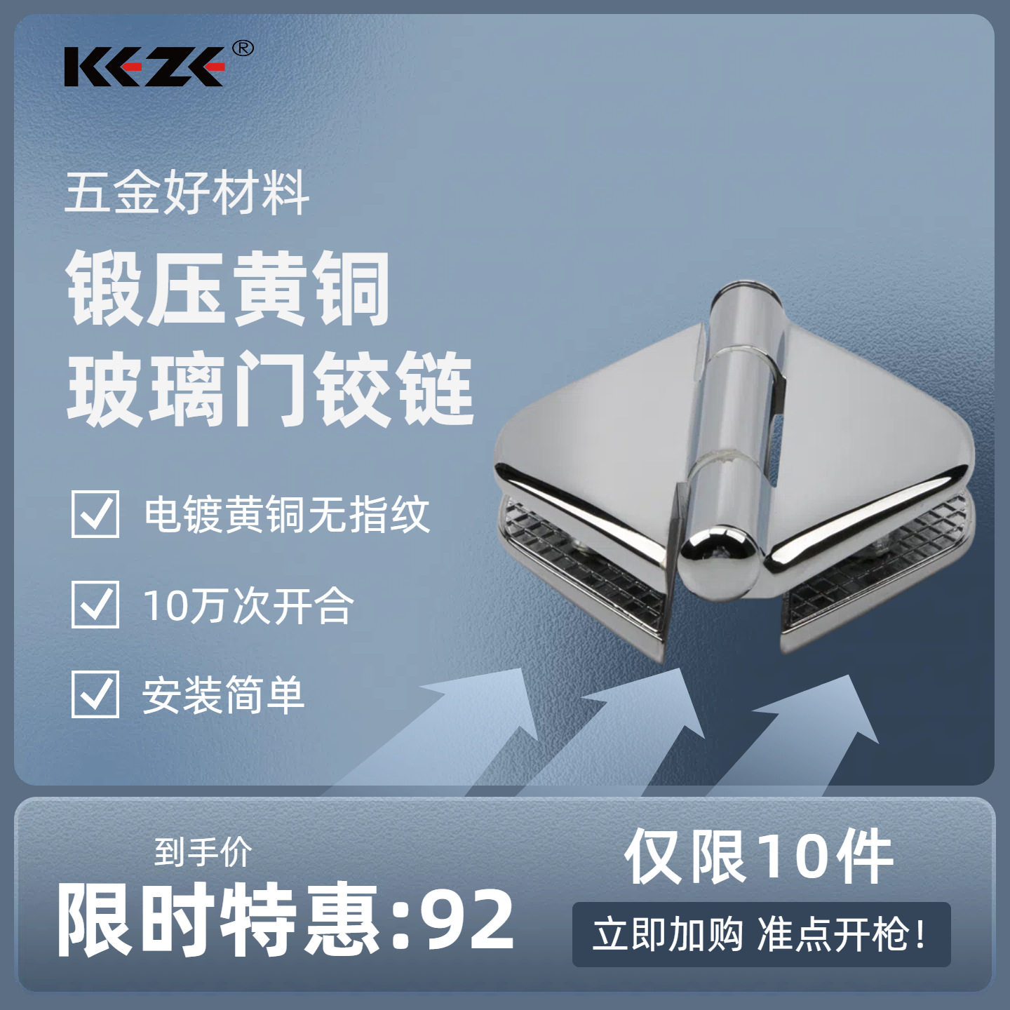 304不锈钢无孔焊接合页50*44