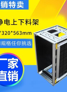 品质防12388静料电上下架SM可上板机料料框物收纳pcb周转T箱50层