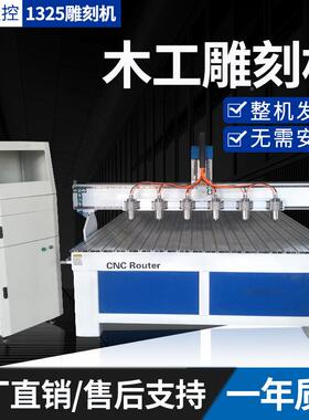 全RZP数自动数控雕刻多工序木工料机控开木工雕刻机机制作