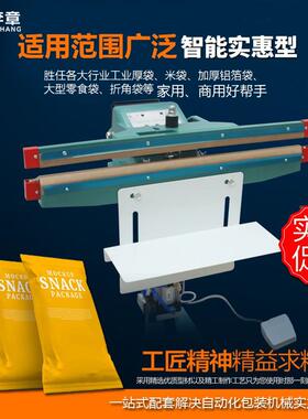 铝架脚动踏立式气封机8塑MM宽边大功率铝SWB箔袋料袋子热合口包装