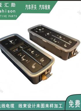 节航空座椅开十45865向调+摩通风加热关按开关