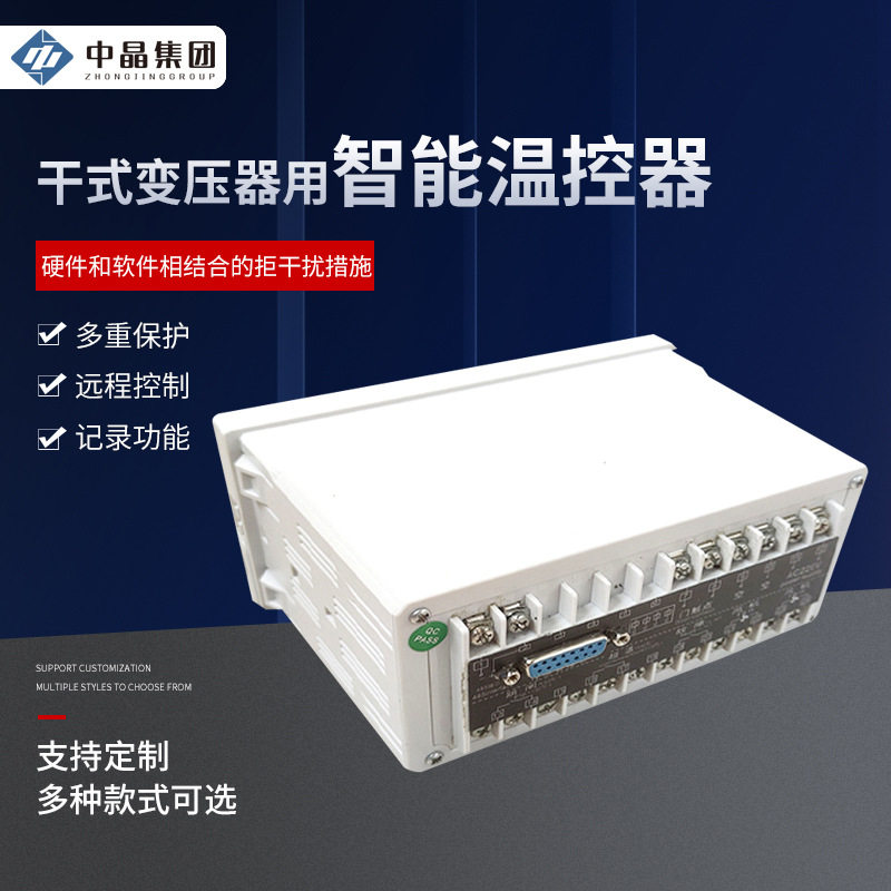 干式变压器智能温控器显示监控