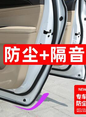 洌程用于哈弗6/HH2H3/H5/H4/H7/H8/M6密M4/43703F7汽车门封条/全