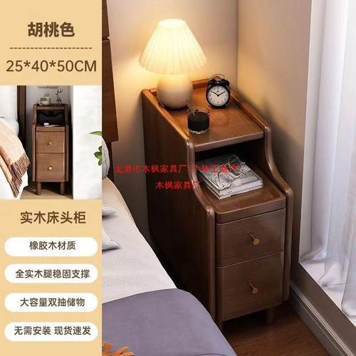 全FBZ实木床头柜迷你小型卧室极窄床置边柜超夹窄缝收纳简约代现