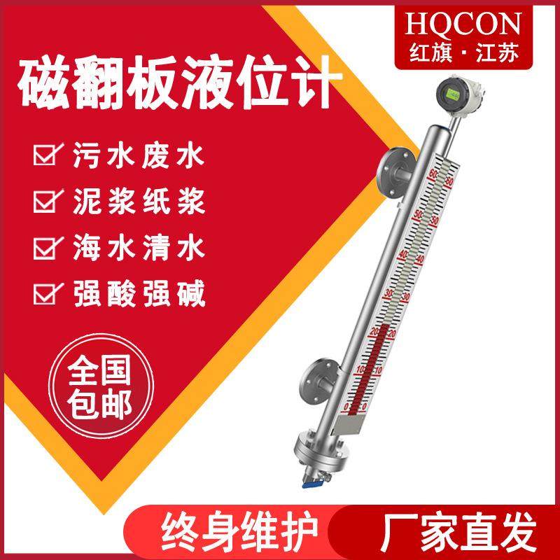 磁翻板液计水位计带远传报位警磁性不翻版锈位钢液计UHZ3UHZ04