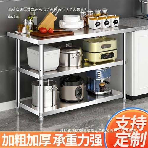 不锈钢作台房灶台架子商用操作厨台桌子饭店物置架台RXW工面案板