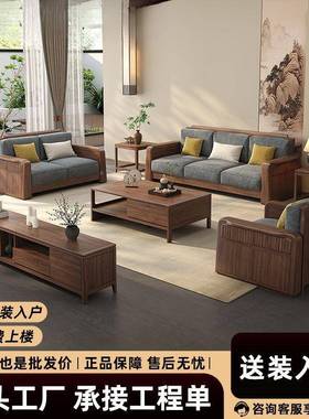 客中式实木胡桃木转沙发现代简约厅组合小67712户型冬夏储物两用