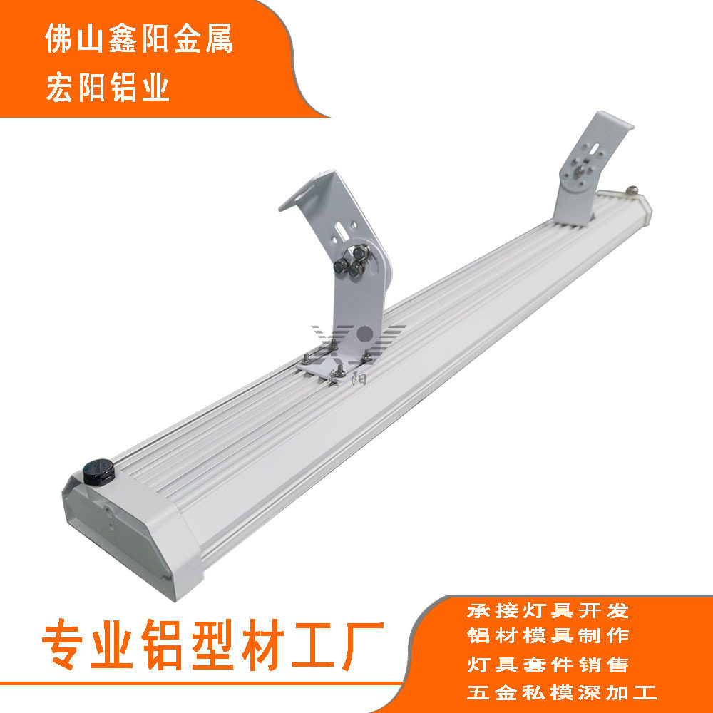 长条隧道灯外壳 LED高天棚灯 场馆灯100mm条形灯套件铝合金三防灯