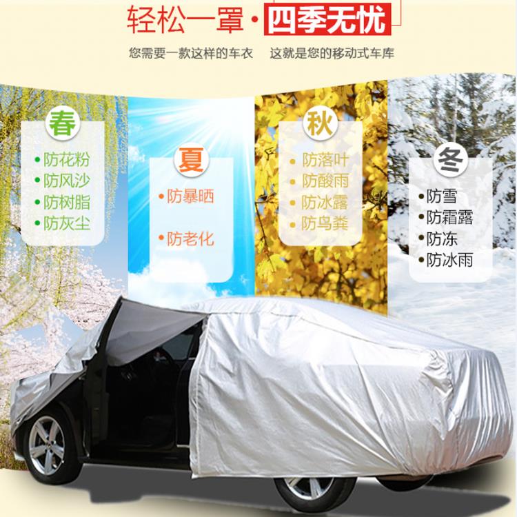汽车车防衣车AMC罩防晒遮阳挡热可伸缩套车盖布防雨车棚隔子尘罩