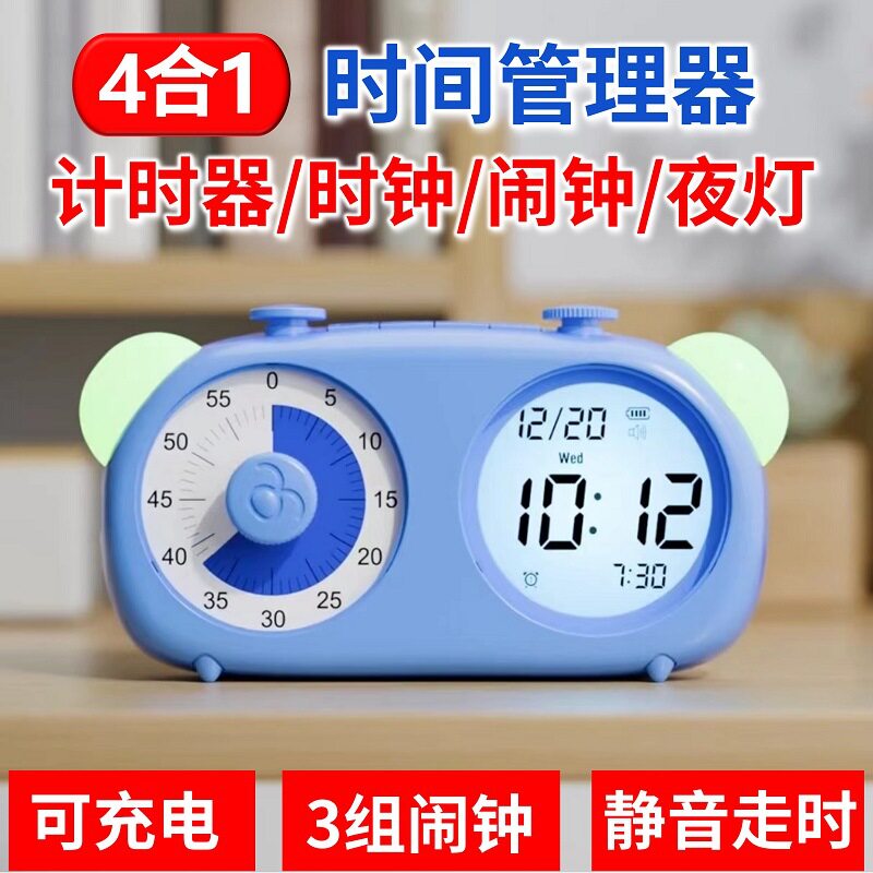 液晶双屏可视化静音计时器
