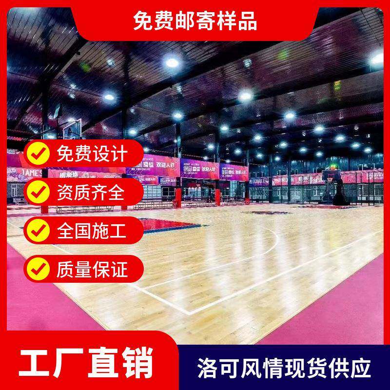 生产篮球馆馆羽毛球运动木板地防滑室动内NRC实木体育运木地板批
