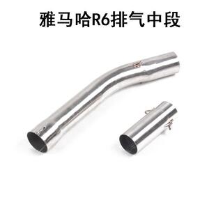 16YZF 050年6 R6中段管前段转接头连接弯前排气 R6中段98BEH YZF
