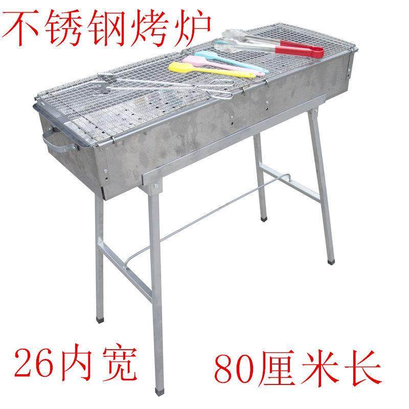蝶烤香430带磁烤不锈钢烧炉8宽0长2内木炭户外大6号便携DRB烧烤箱