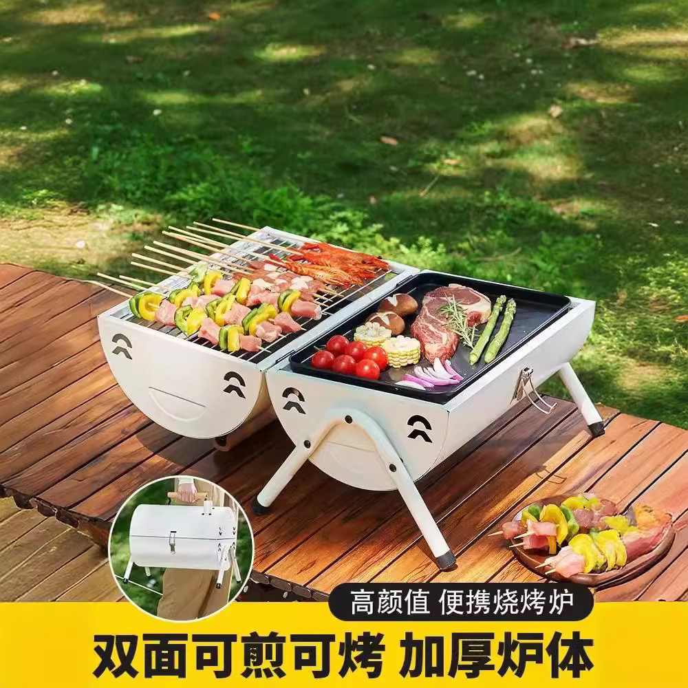 露营折叠便携木炭煎烤两用烧烤炉