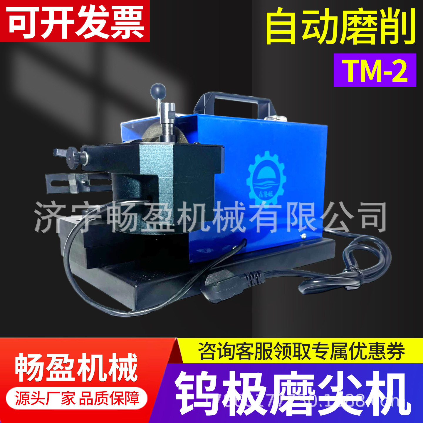 钨极磨尖机TM-2台式自动 焊针高速磨削 多角度钨棒研磨机器