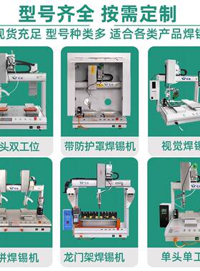 全自612动焊锡机线材F路PC柔性线锡保险丝变器加焊线机压破锡机设