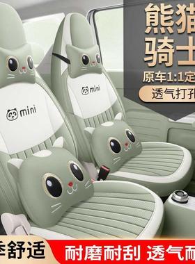 革m专用于16337吉利熊猫i迷ni皮座椅套你卡丁骑士耐力熊座套坐垫2
