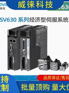 议~汇川伺电机套装V630/SV660/SV服6S05/S6V00系XKM列汇川伺服
