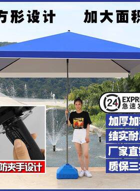 XPH遮阳伞型外摆摊四户方大太阳伞大号庭院大伞超大商用伞雨伞防