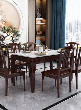 新中木餐桌简约中式长方37130形岩式板餐桌椅组4-6人小合户实型吃