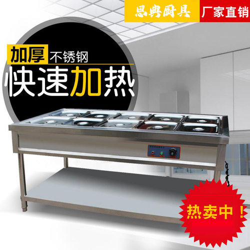 不锈钢商用电热保温售饭台4格6格8格10格售菜台快餐汤池分餐台