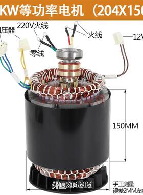 柴2油发电机配件大全BXT8定子相转子线圈5/6/kw20V380V单三相等功