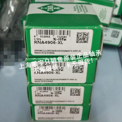 1INA滚针轴承RYIYNA492RNA491NRA49010-XLRNA4909RNA49081-XL等