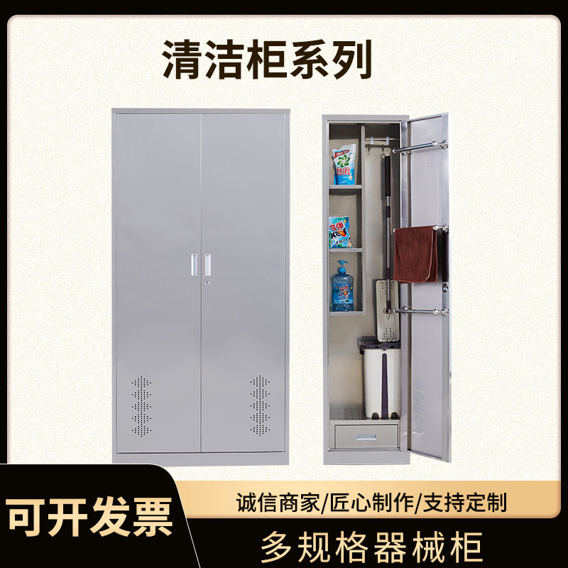 加厚不锈钢清洁柜扫把拖把收纳