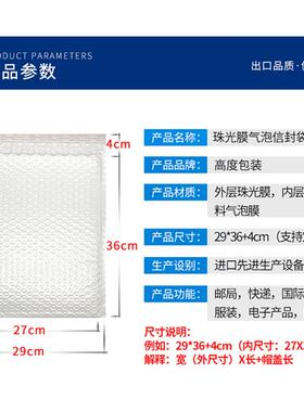 珠光c膜气泡信封袋2复9x36袋m合信封快递防水防震环保自封泡AYF沫