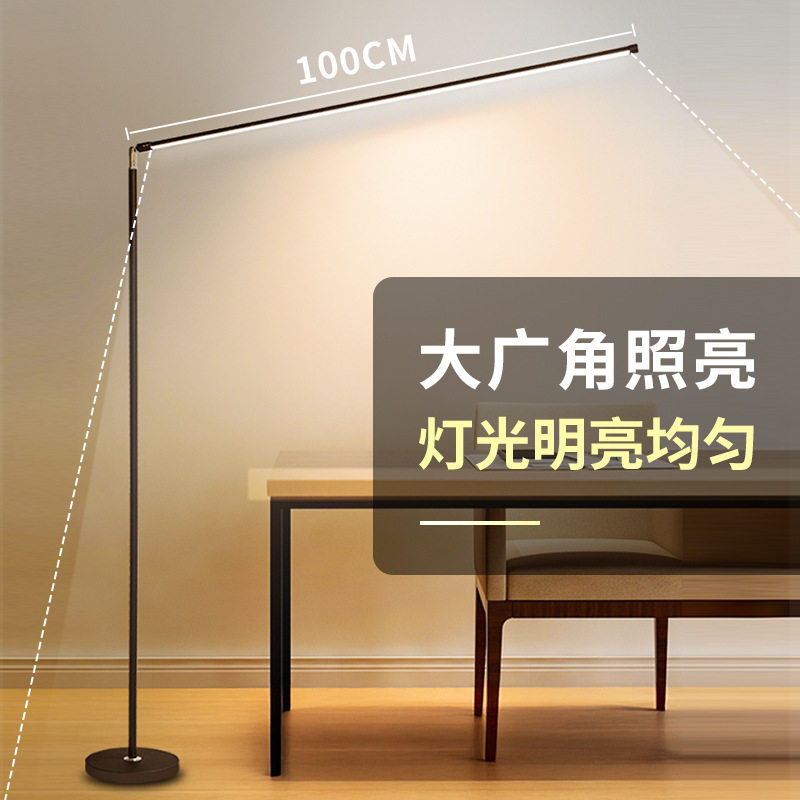 现代简约可调光LED落地灯